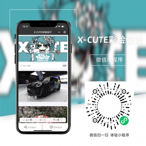 汽車(chē)彩繪小(xiǎo)程序