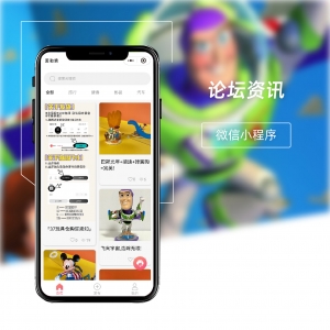 論壇資(zī)訊小(xiǎo)程序